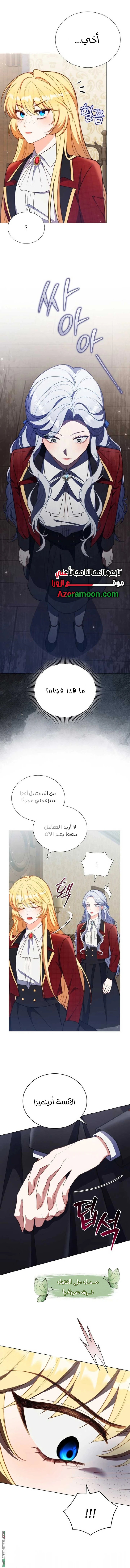 Read Adinmir’s Thorn Flower AR Manga Online