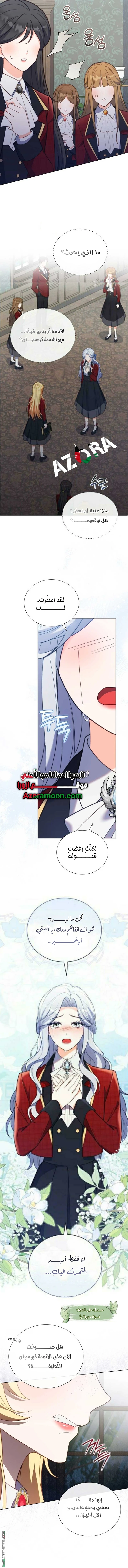 Read Adinmir’s Thorn Flower AR Manga Online