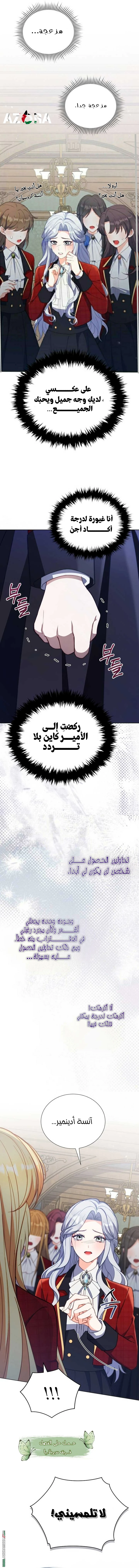 Read Adinmir’s Thorn Flower AR Manga Online