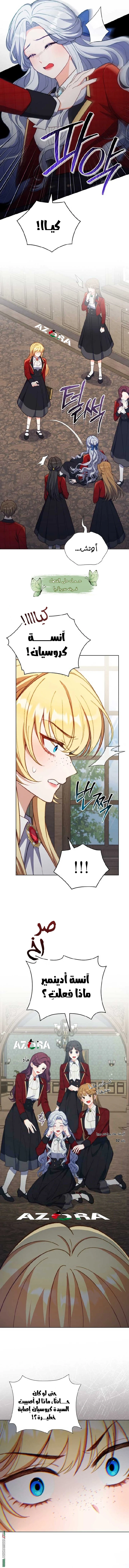Read Adinmir’s Thorn Flower AR Manga Online