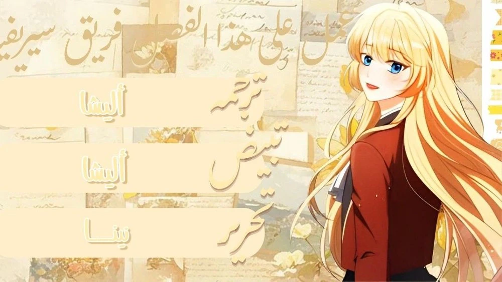 Read Adinmir’s Thorn Flower AR Manga Online
