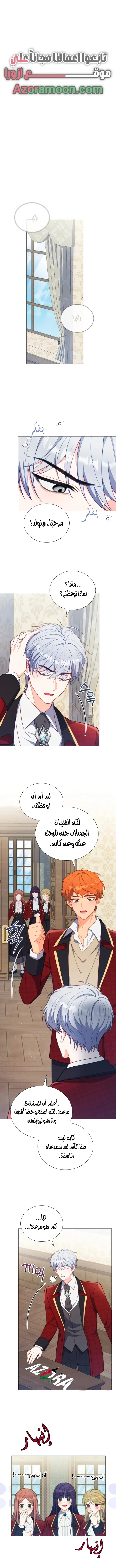 Read Adinmir’s Thorn Flower AR Manga Online