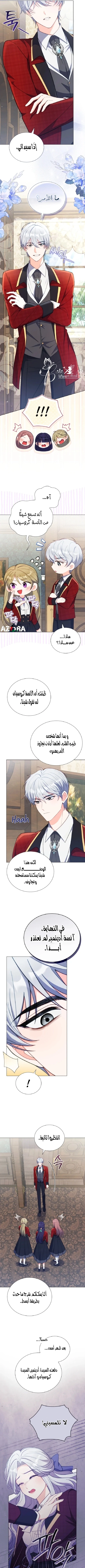 Read Adinmir’s Thorn Flower AR Manga Online
