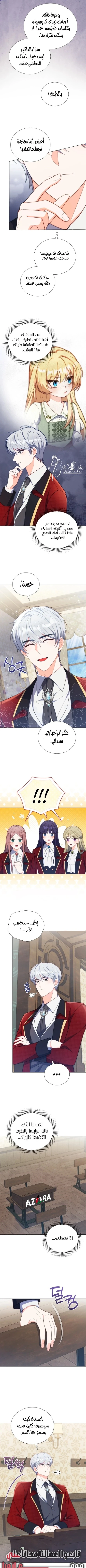 Read Adinmir’s Thorn Flower AR Manga Online