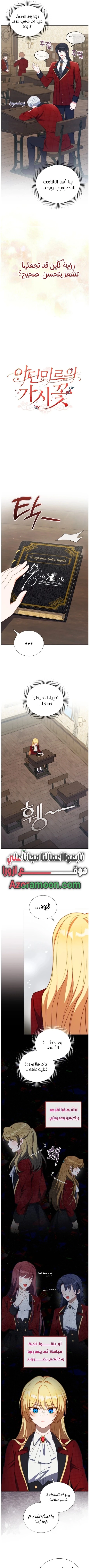 Read Adinmir’s Thorn Flower AR Manga Online