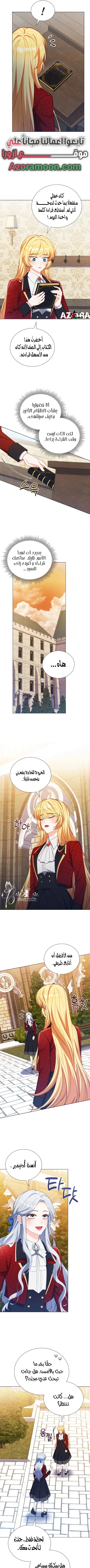 Read Adinmir’s Thorn Flower AR Manga Online