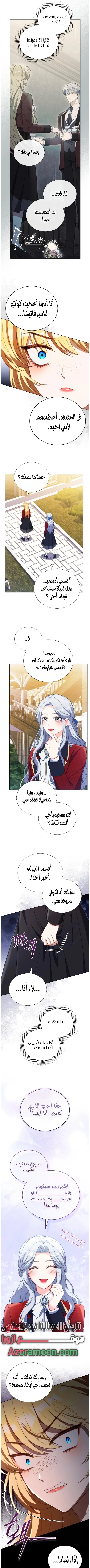 Read Adinmir’s Thorn Flower AR Manga Online