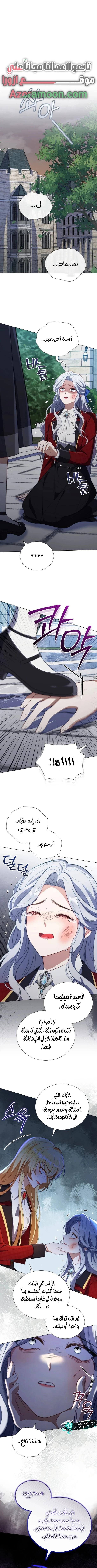 Read Adinmir’s Thorn Flower AR Manga Online