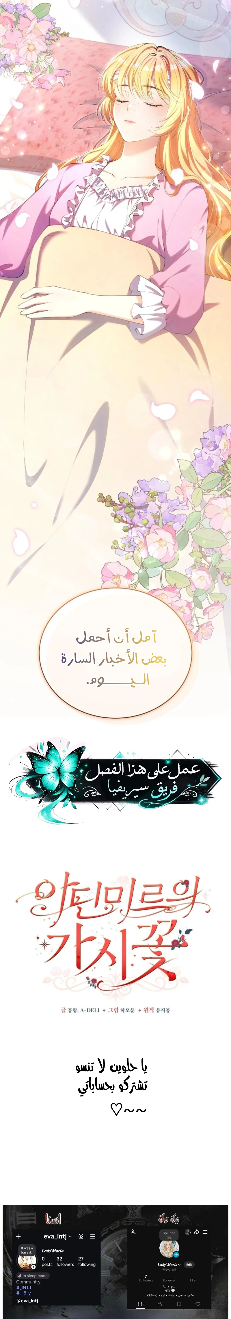 Read Adinmir’s Thorn Flower AR Manga Online