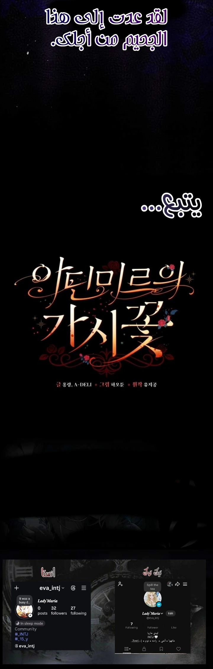 Read Adinmir’s Thorn Flower AR Manga Online