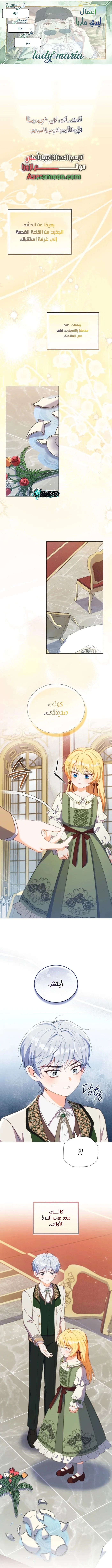 Read Adinmir’s Thorn Flower AR Manga Online