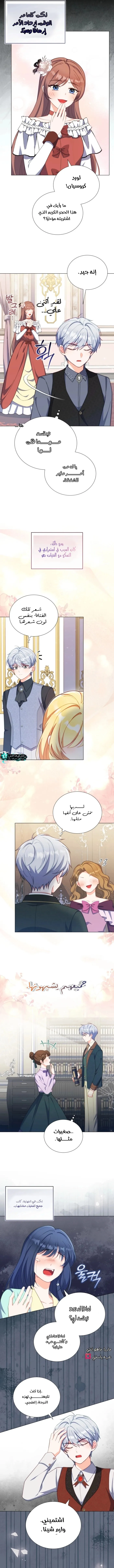 Read Adinmir’s Thorn Flower AR Manga Online