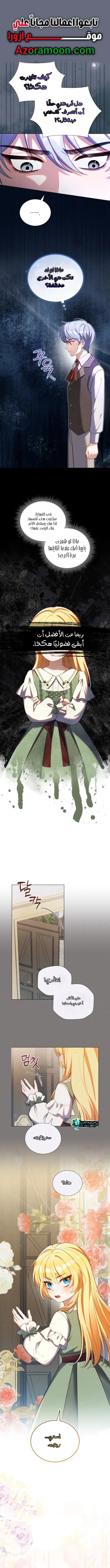Read Adinmir’s Thorn Flower AR Manga Online