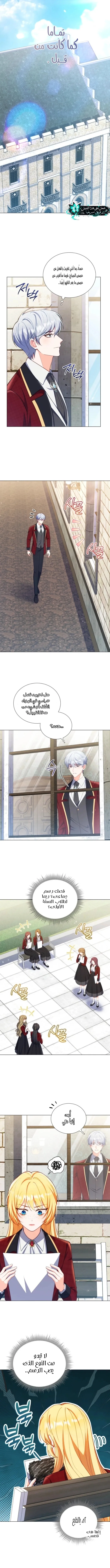Read Adinmir’s Thorn Flower AR Manga Online