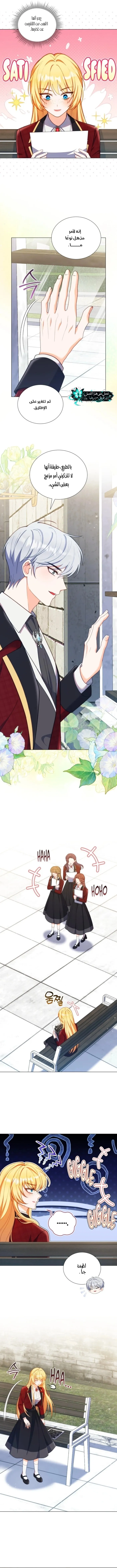 Read Adinmir’s Thorn Flower AR Manga Online
