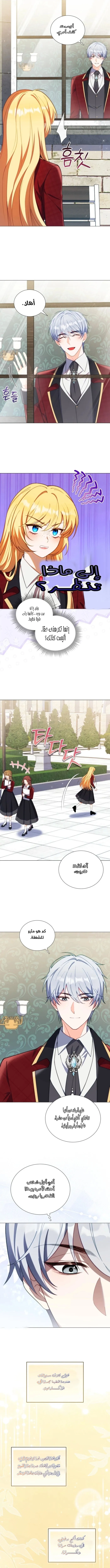 Read Adinmir’s Thorn Flower AR Manga Online