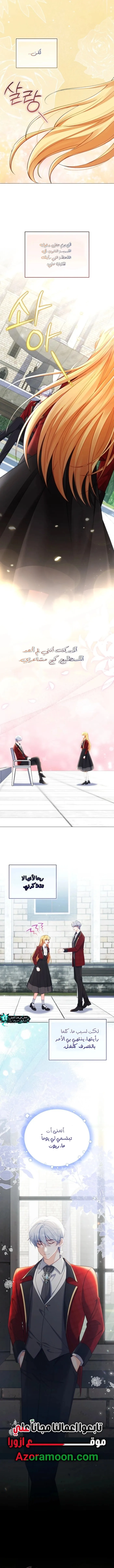 Read Adinmir’s Thorn Flower AR Manga Online