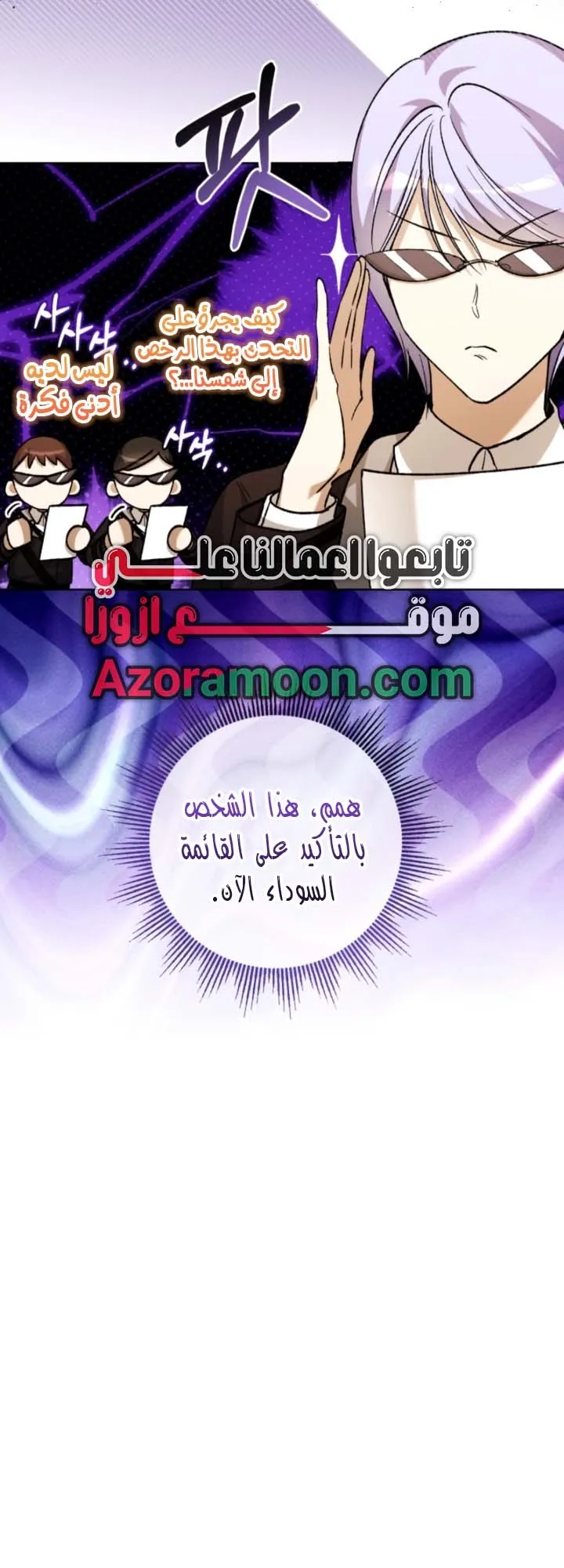 Read Agineun Akdangeul Kiunda AR Manga Online