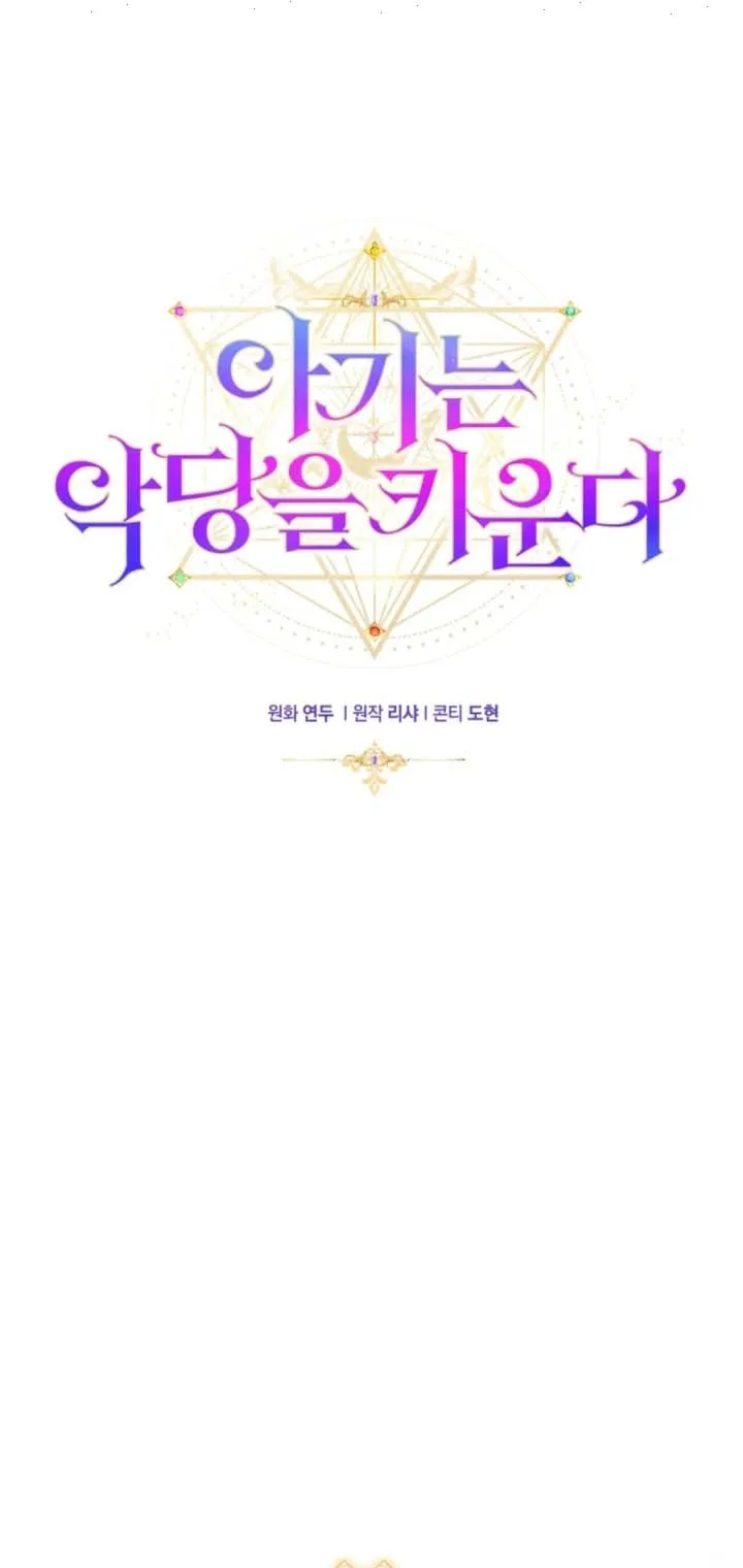 Read Agineun Akdangeul Kiunda AR Manga Online