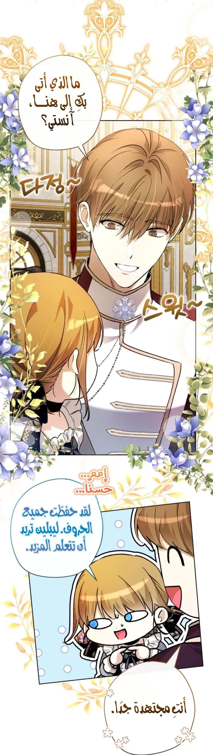 Read Agineun Akdangeul Kiunda AR Manga Online