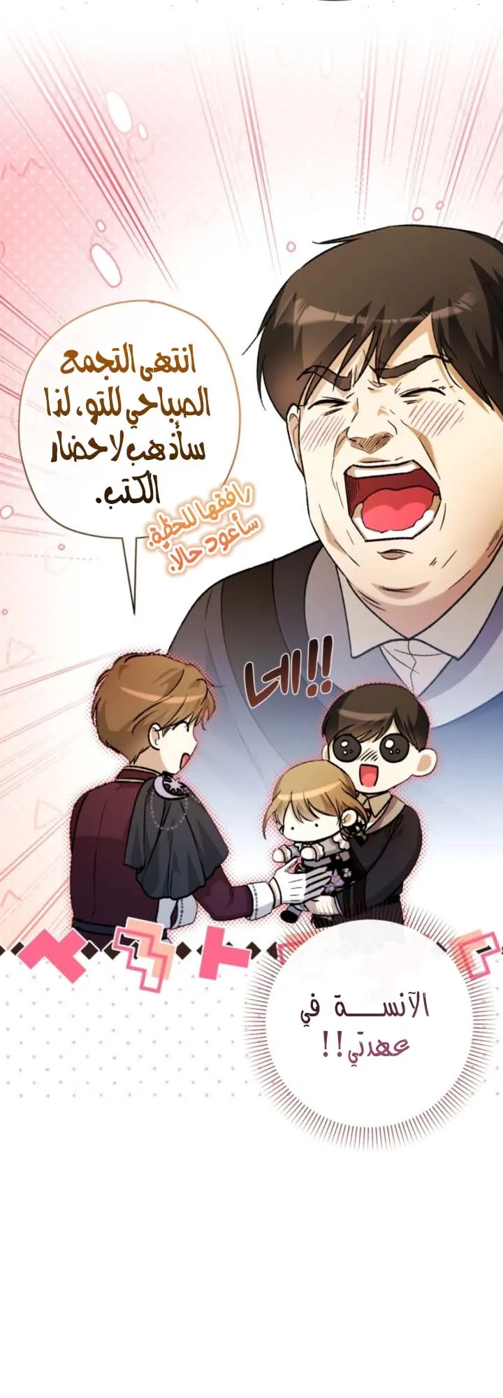 Read Agineun Akdangeul Kiunda AR Manga Online