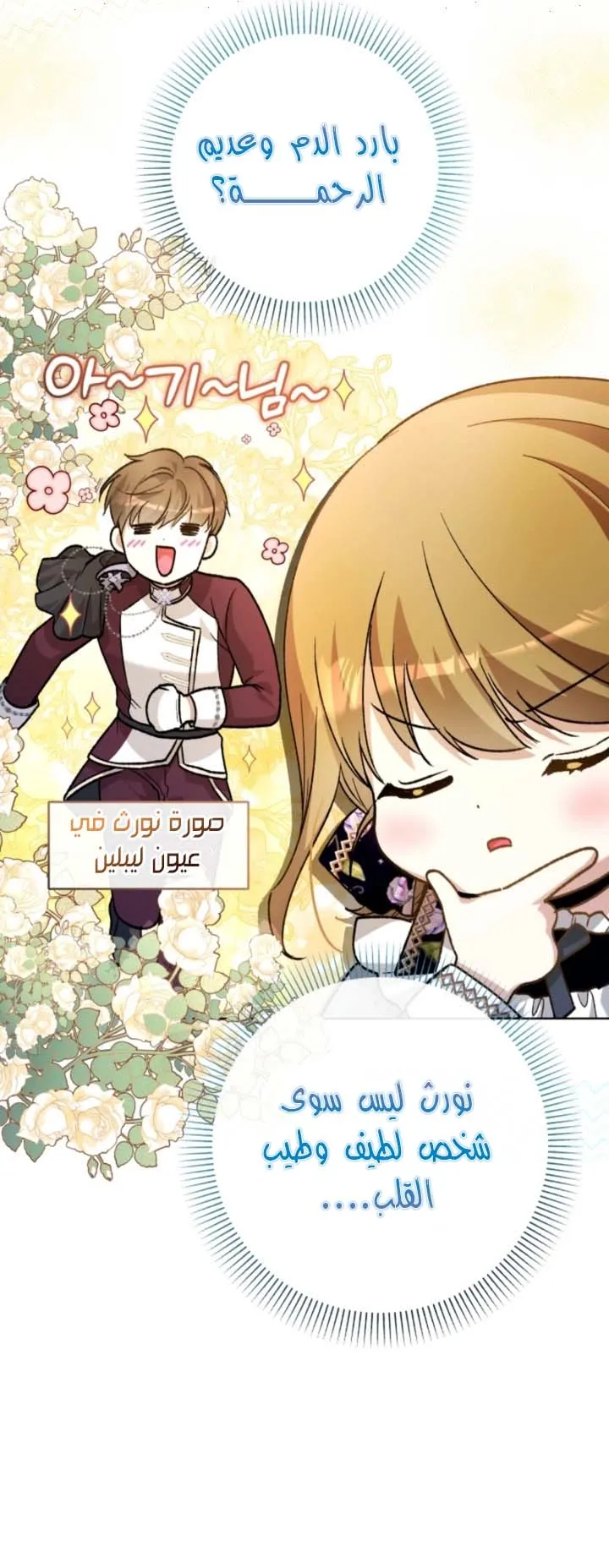 Read Agineun Akdangeul Kiunda AR Manga Online