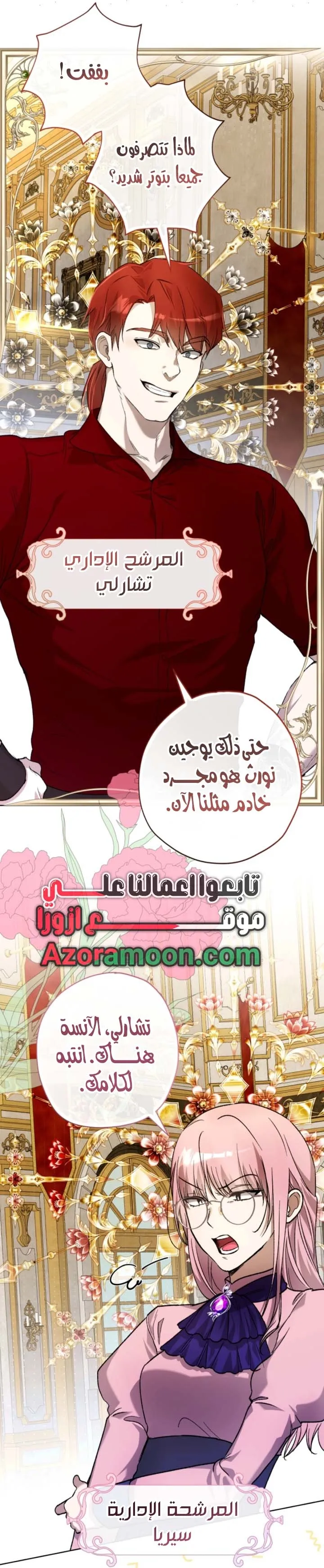 Read Agineun Akdangeul Kiunda AR Manga Online