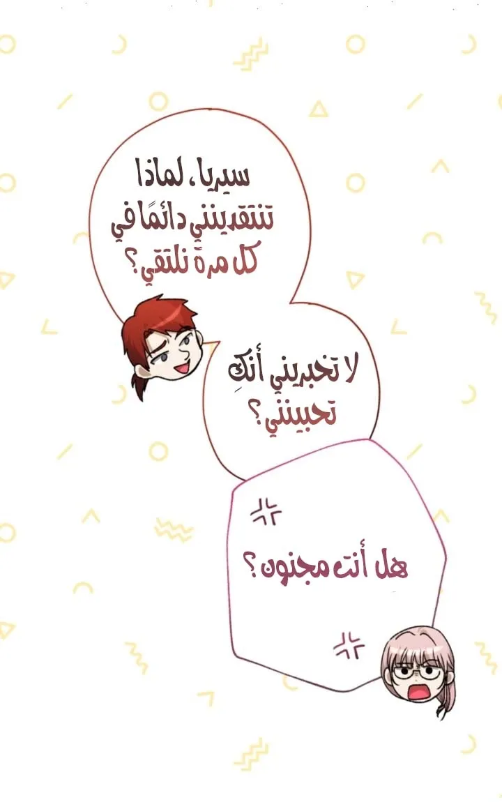Read Agineun Akdangeul Kiunda AR Manga Online