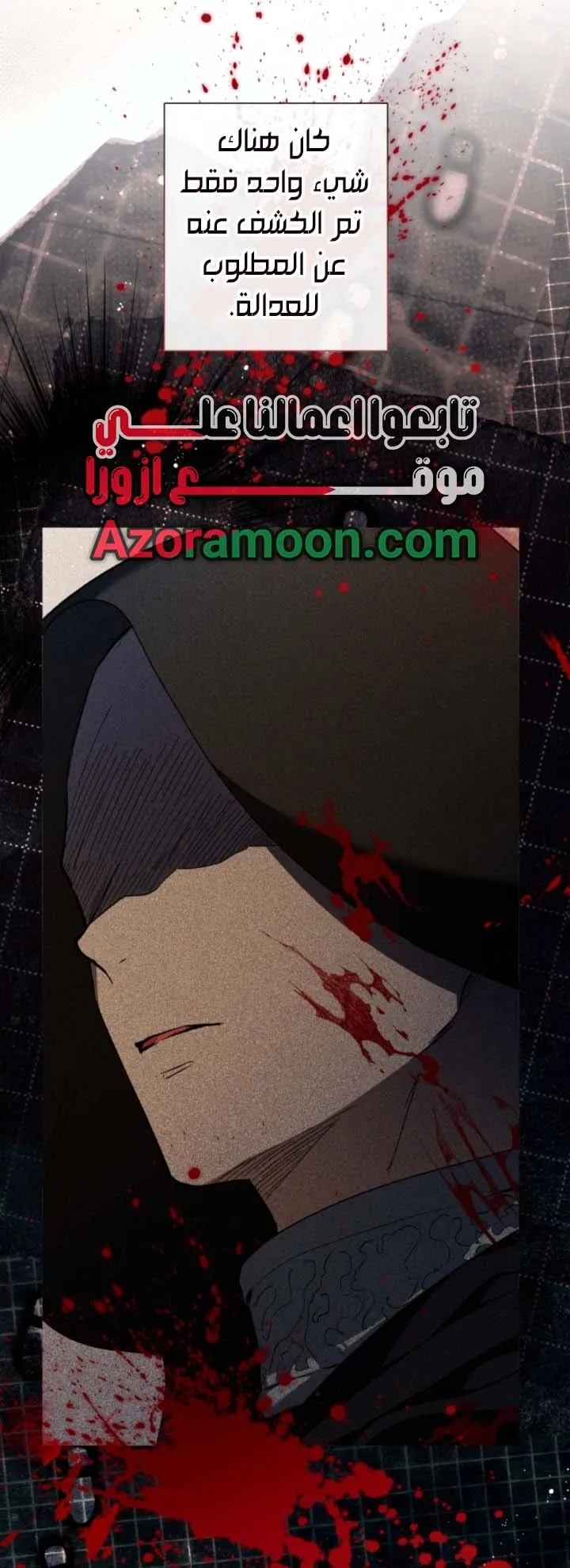 Read Agineun Akdangeul Kiunda AR Manga Online