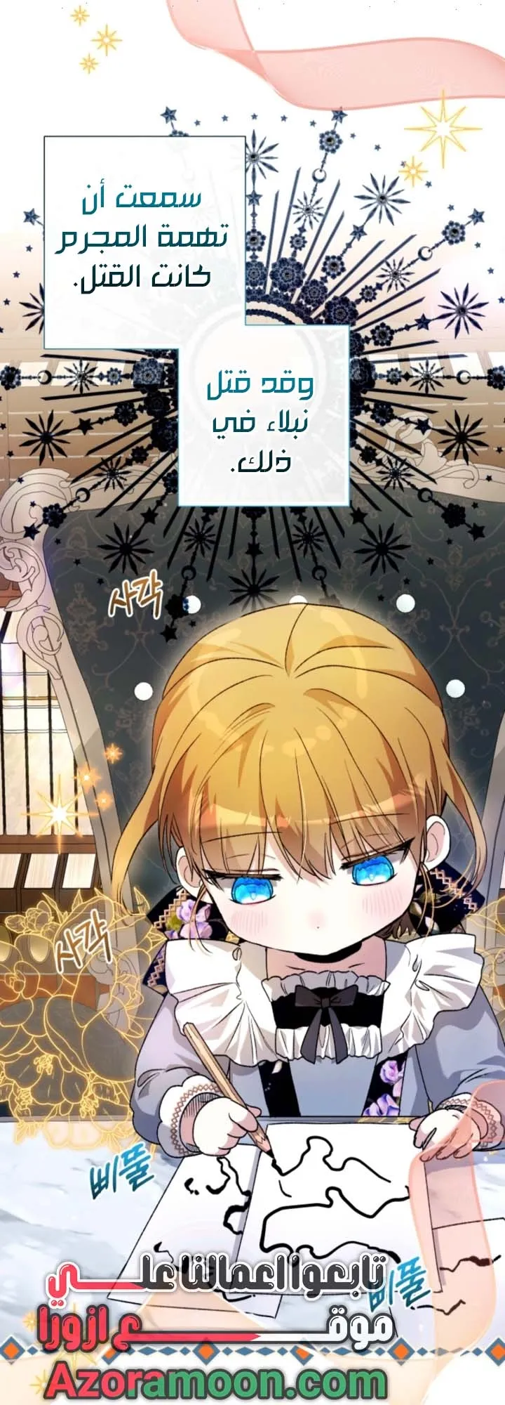 Read Agineun Akdangeul Kiunda AR Manga Online