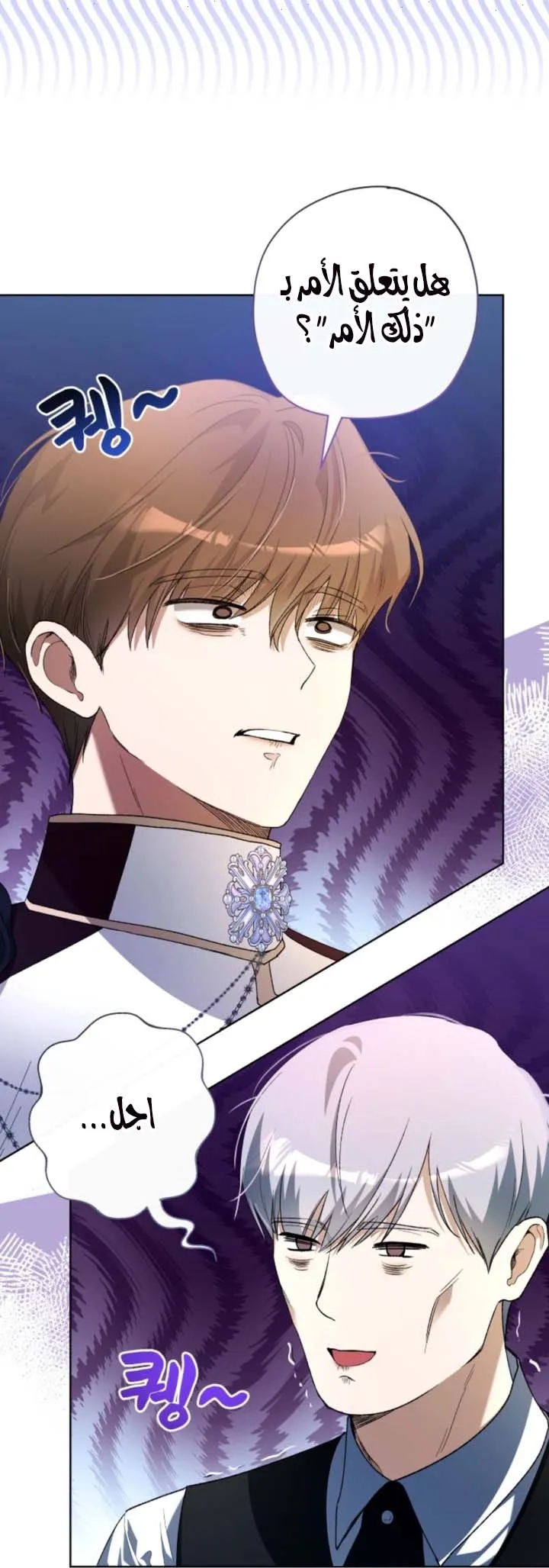 Read Agineun Akdangeul Kiunda AR Manga Online