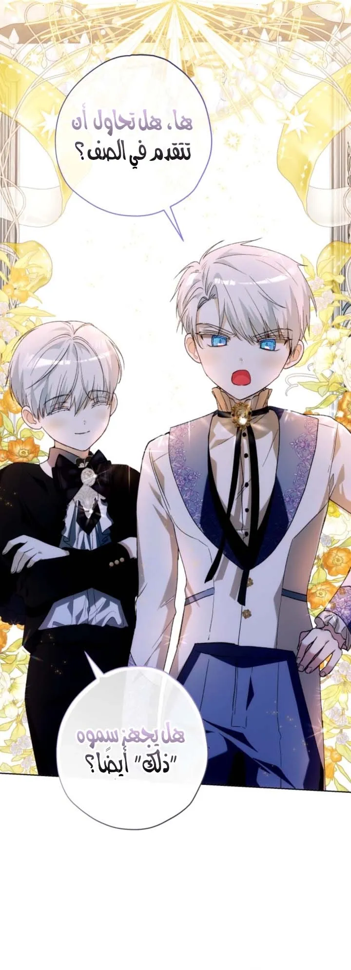 Read Agineun Akdangeul Kiunda AR Manga Online