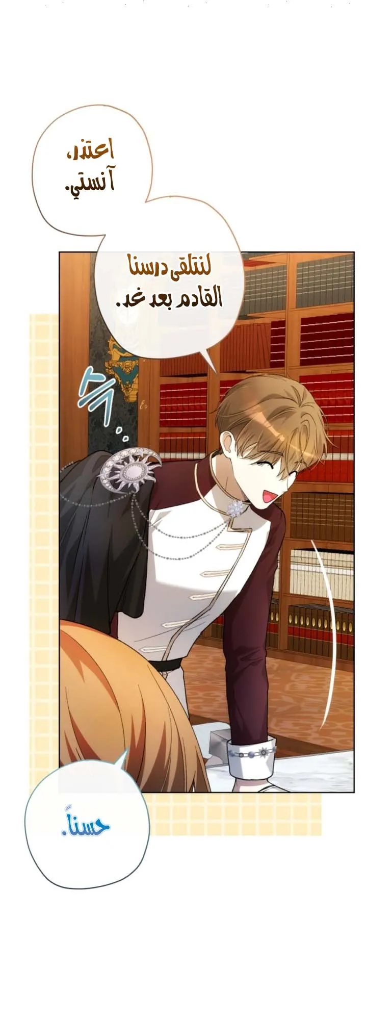 Read Agineun Akdangeul Kiunda AR Manga Online