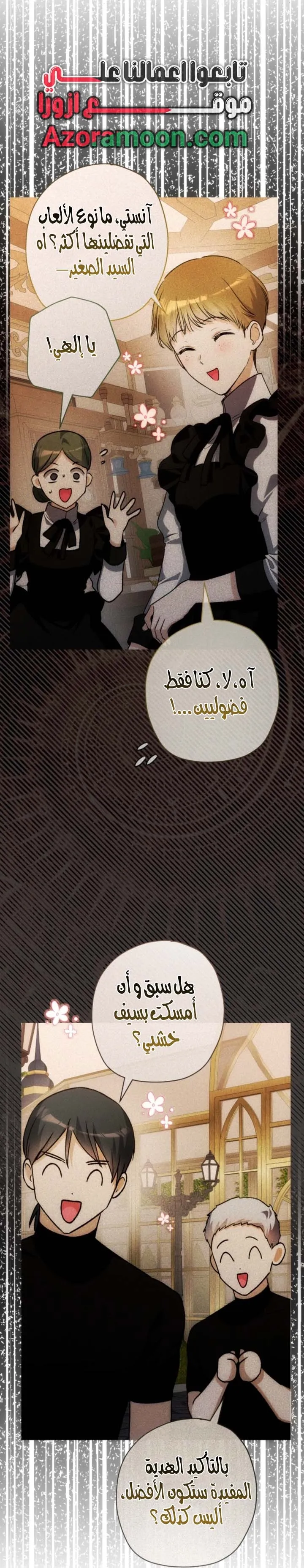 Read Agineun Akdangeul Kiunda AR Manga Online