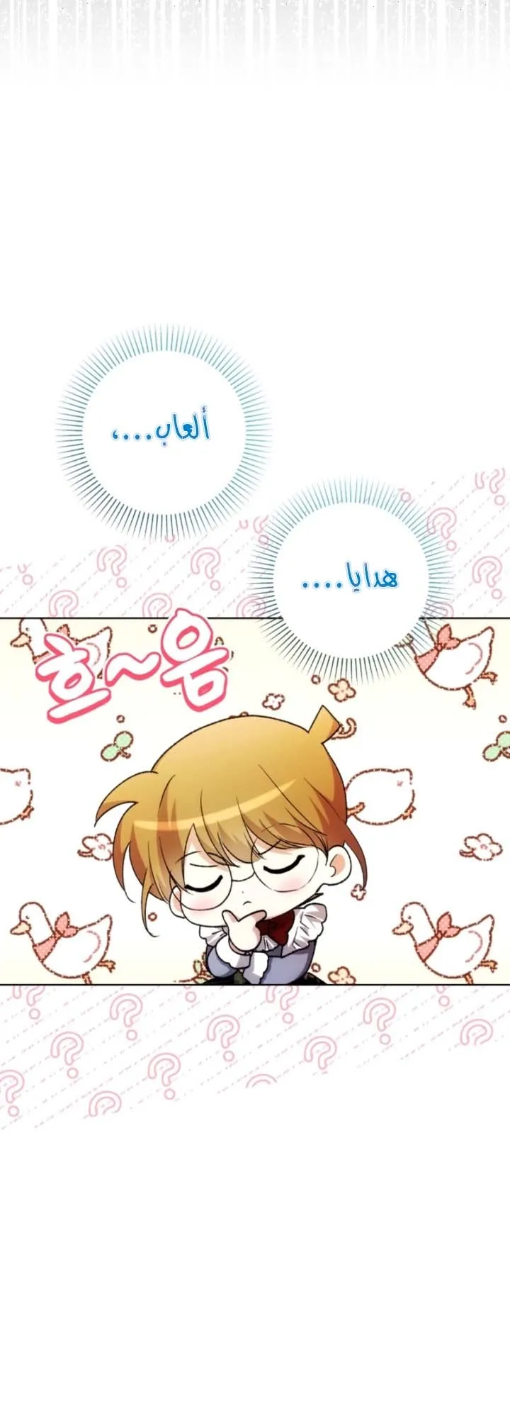 Read Agineun Akdangeul Kiunda AR Manga Online