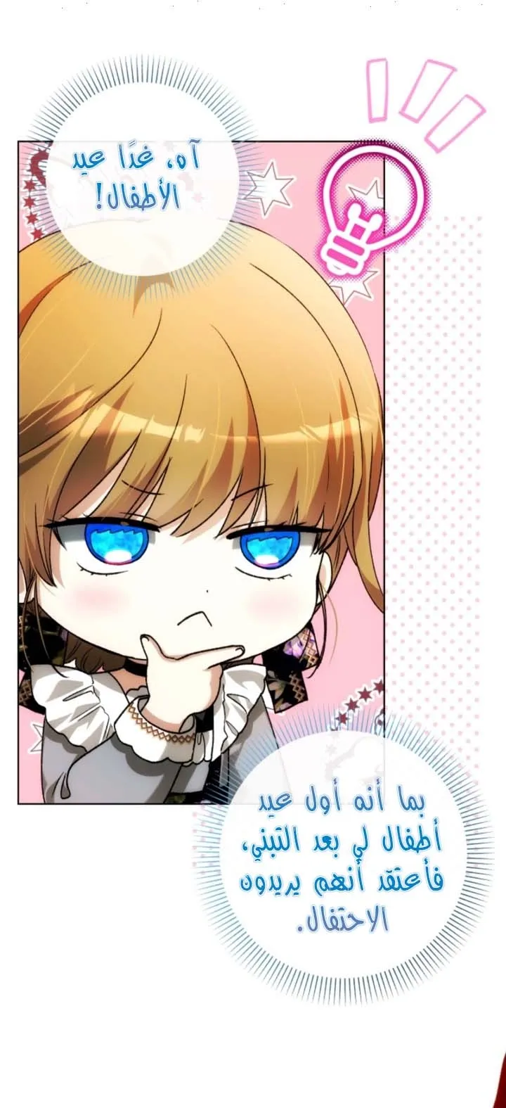 Read Agineun Akdangeul Kiunda AR Manga Online