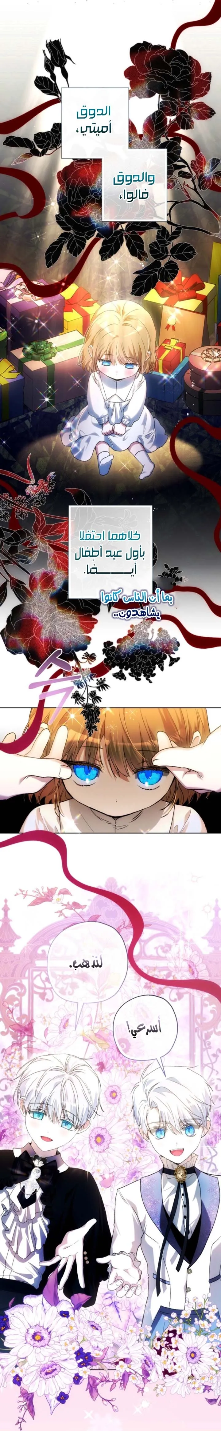 Read Agineun Akdangeul Kiunda AR Manga Online