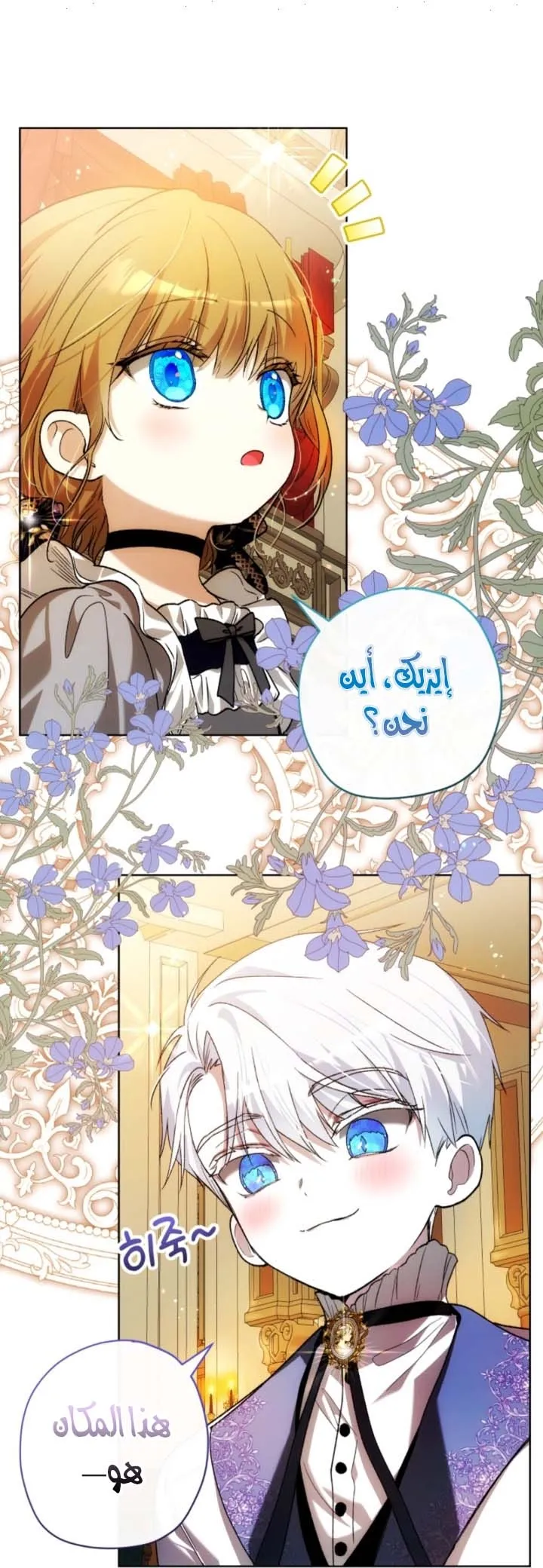 Read Agineun Akdangeul Kiunda AR Manga Online