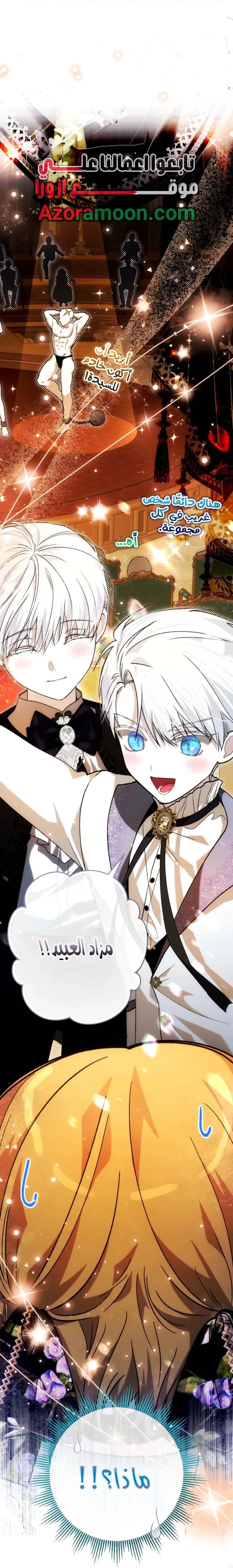 Read Agineun Akdangeul Kiunda AR Manga Online