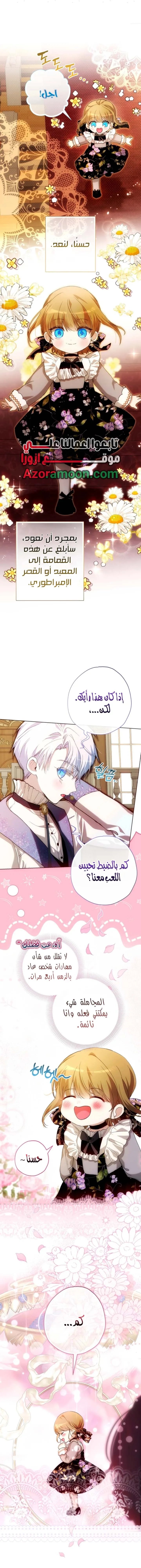 Read Agineun Akdangeul Kiunda AR Manga Online