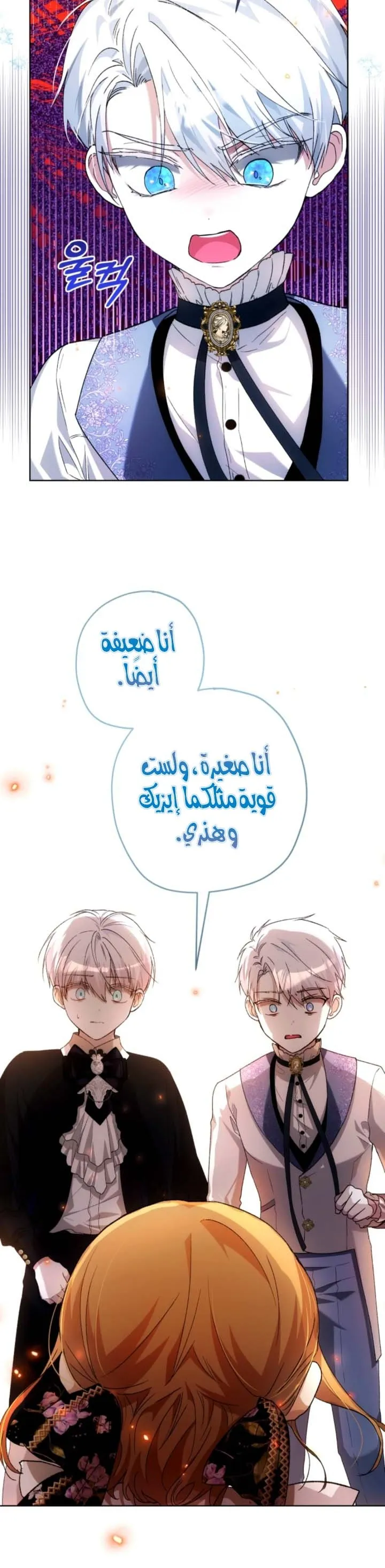 Read Agineun Akdangeul Kiunda AR Manga Online