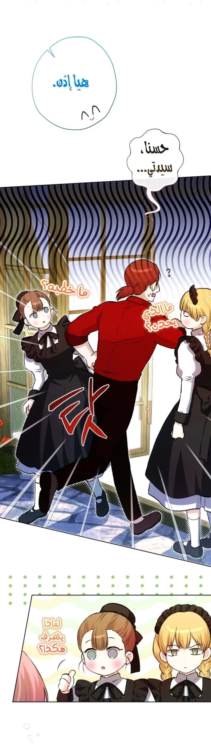 Read Agineun Akdangeul Kiunda AR Manga Online