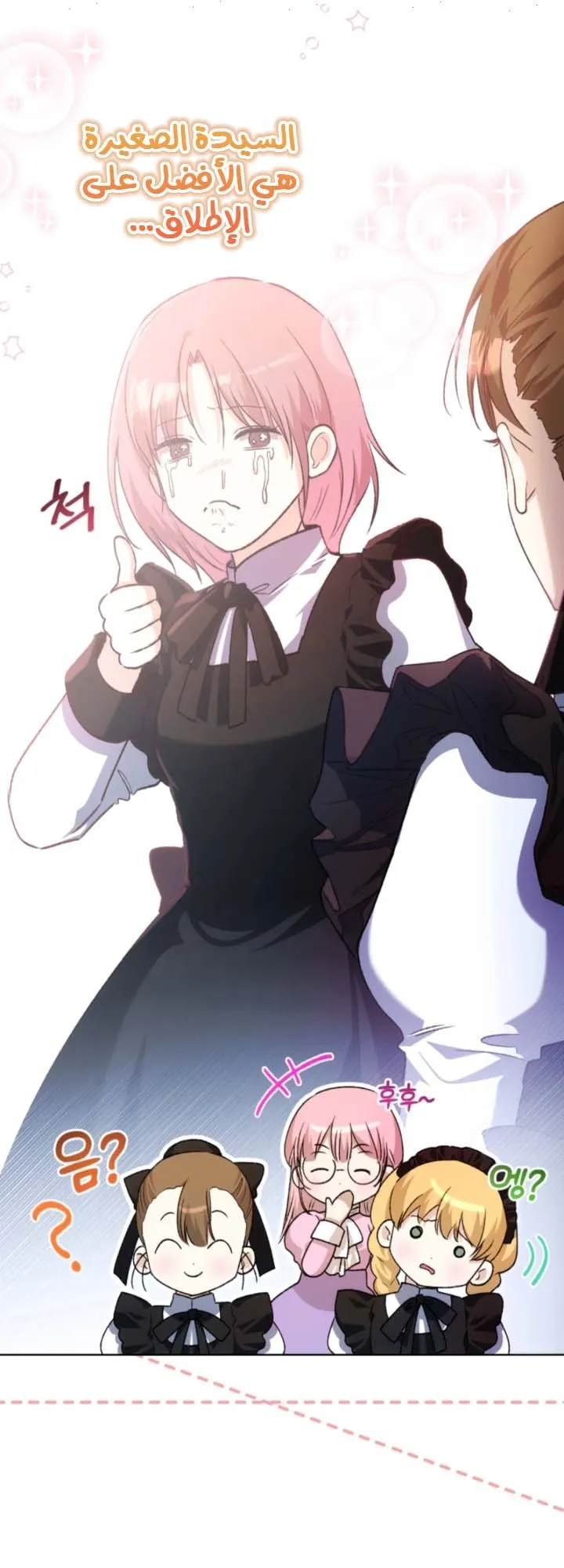 Read Agineun Akdangeul Kiunda AR Manga Online