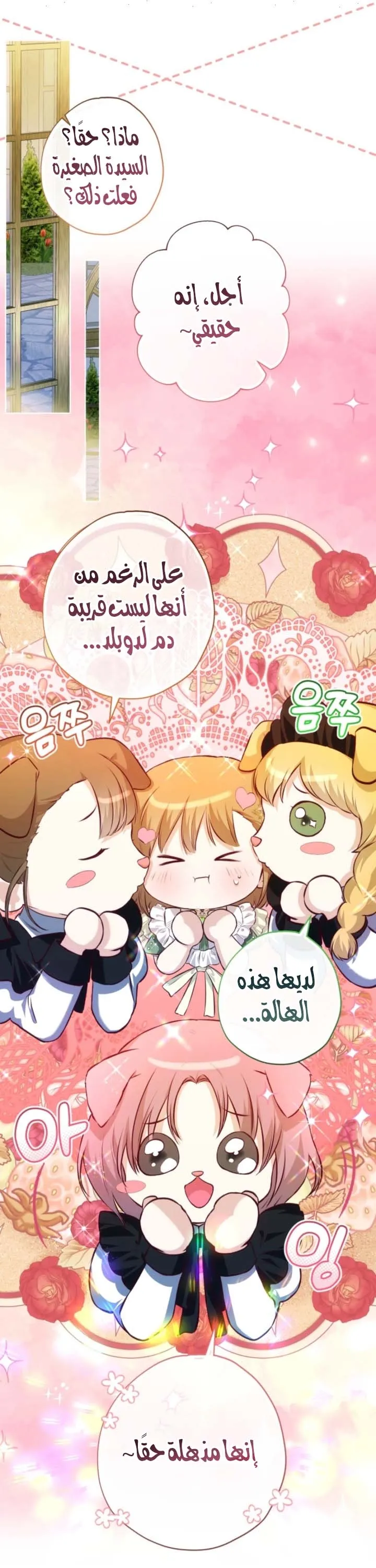 Read Agineun Akdangeul Kiunda AR Manga Online