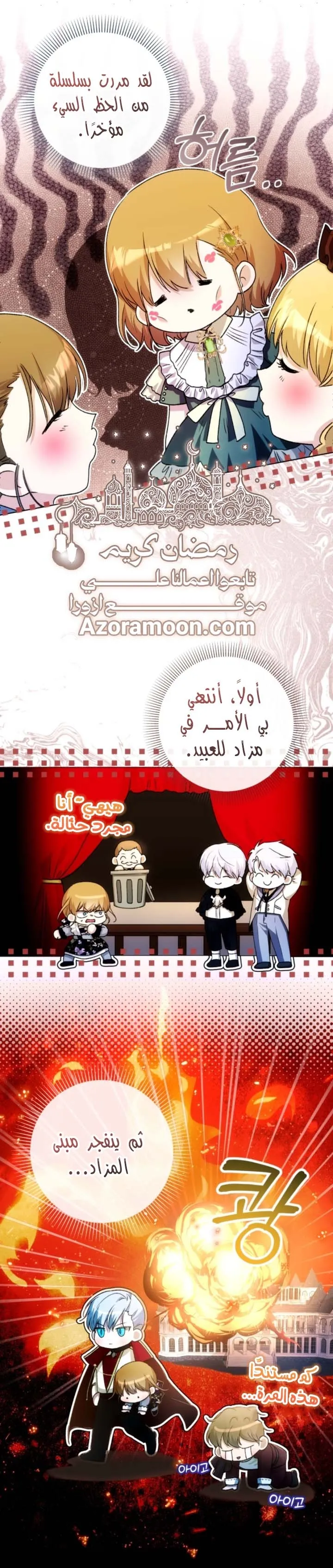 Read Agineun Akdangeul Kiunda AR Manga Online