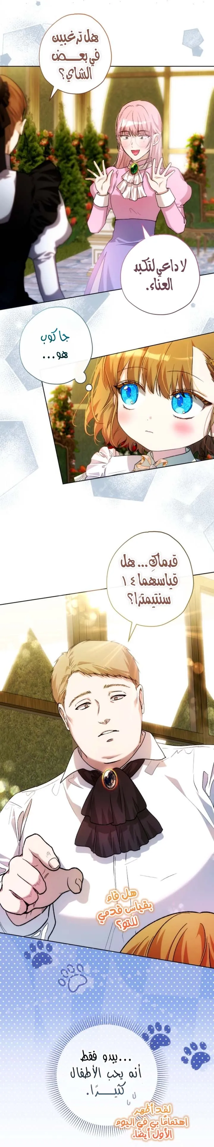 Read Agineun Akdangeul Kiunda AR Manga Online
