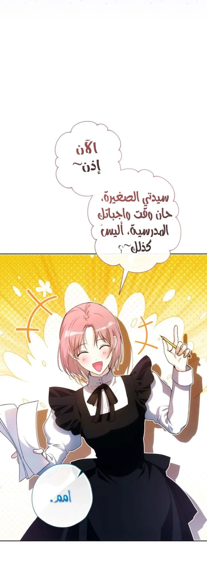 Read Agineun Akdangeul Kiunda AR Manga Online