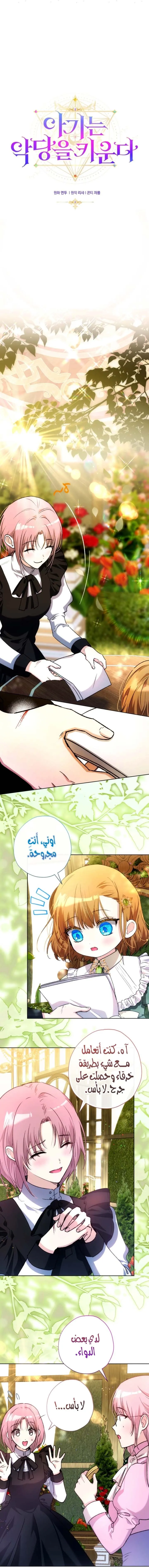 Read Agineun Akdangeul Kiunda AR Manga Online