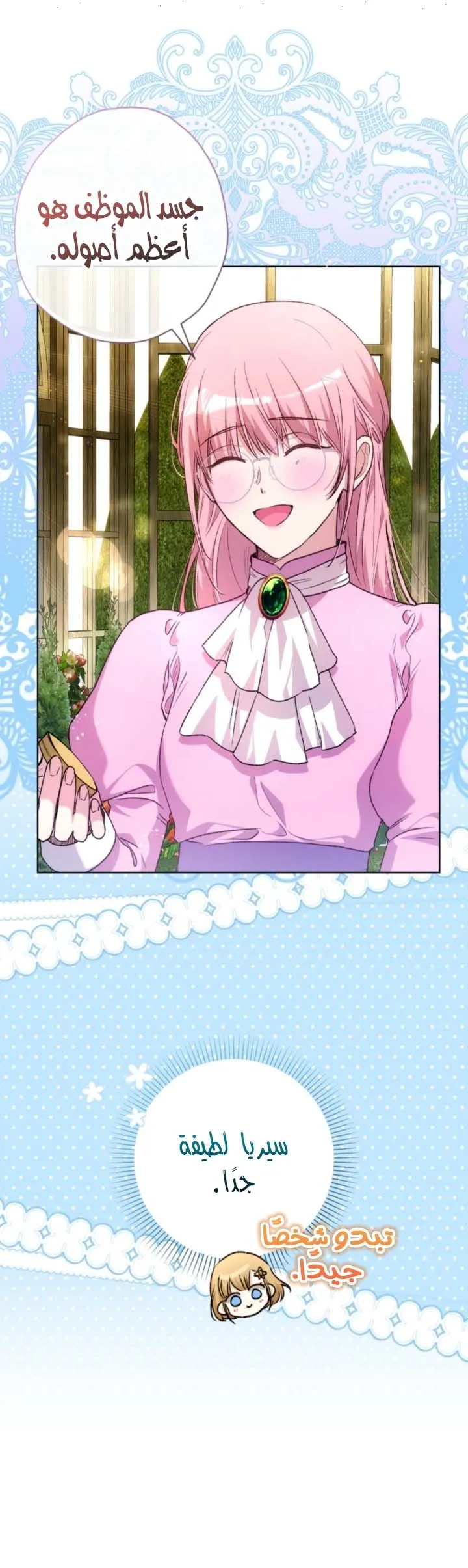 Read Agineun Akdangeul Kiunda AR Manga Online