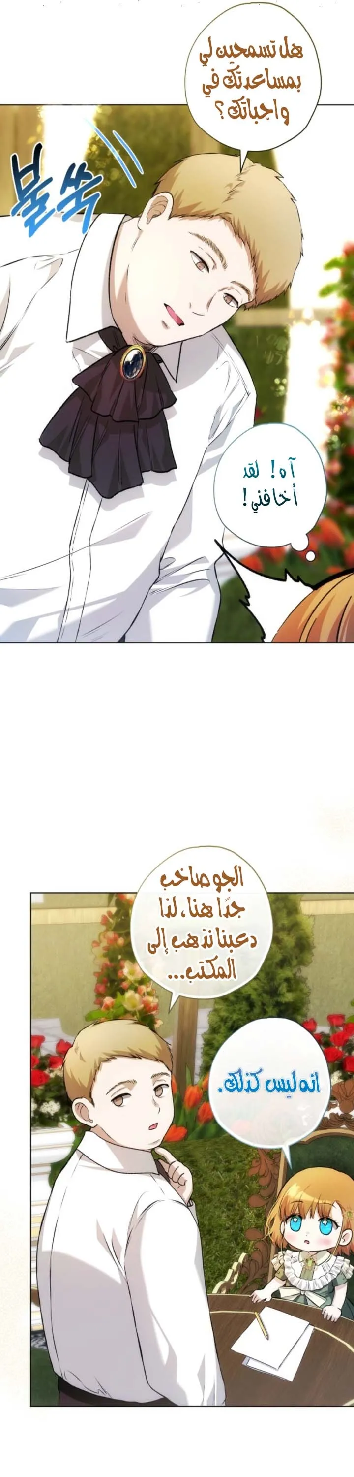 Read Agineun Akdangeul Kiunda AR Manga Online